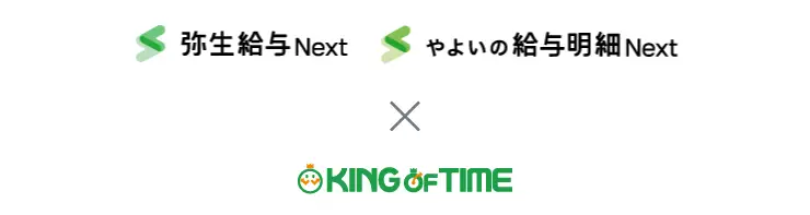 クラウド給与計算ソフト「弥生給与 Next」がAPIによるサービス連携を開始