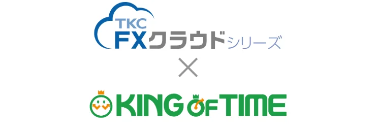 TKC「FXクラウドシリーズ（給与計算機能）」がAPI連携開始
